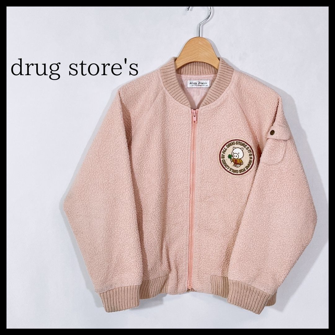 キッズ 140 drug store's ジャケット アウター ピンク 薄ピンク