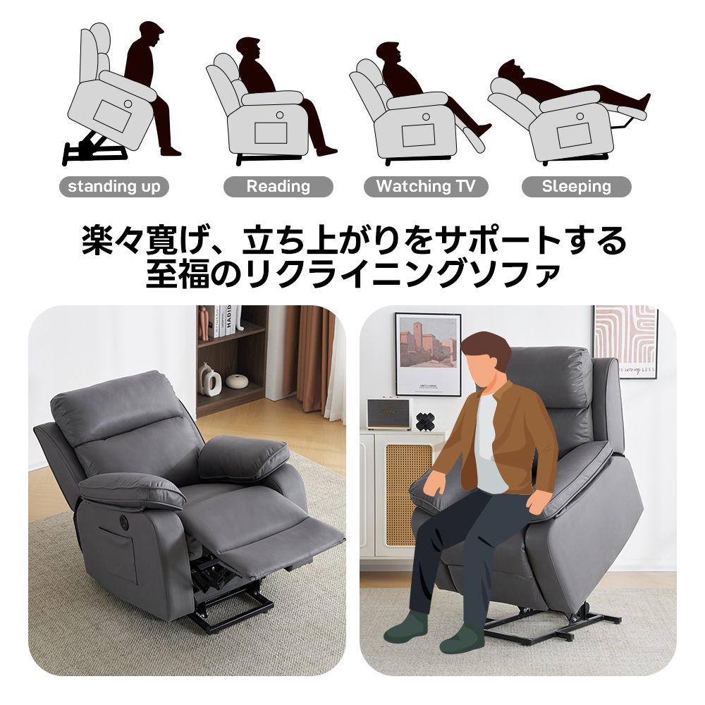 電動ソファー