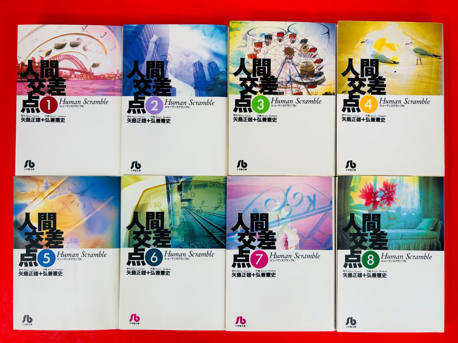 【美品／全19巻】文庫版 人間交差点［ヒューマンスクランブル］矢島正雄・弘兼憲史 71KUx2wIsEL._UF350,350_QL50_.jpg