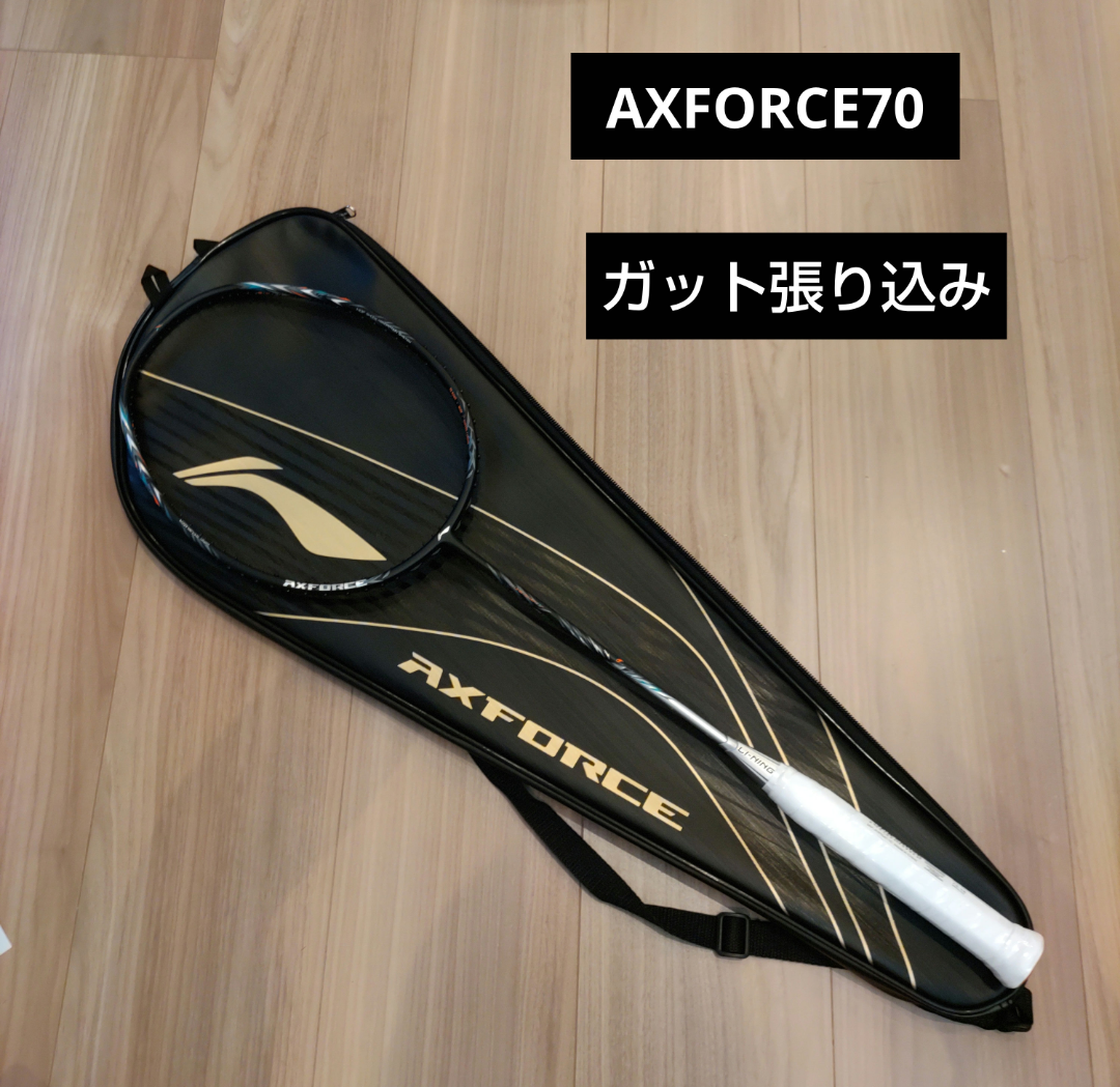 リーニン AXFORCE70 ガット張り込み - www.port-toamasina.com