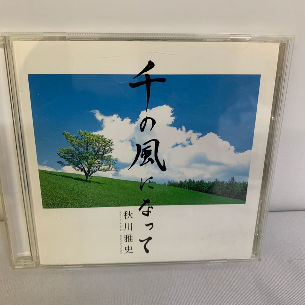 千の風になって 秋川雅史 CD【924 - メルカリ