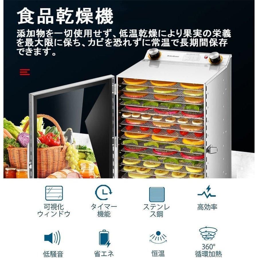 食品乾燥機 フードディハイドレーター