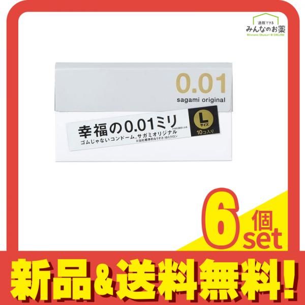 サガミオリジナル001 Lサイズ 10個入 6個セット