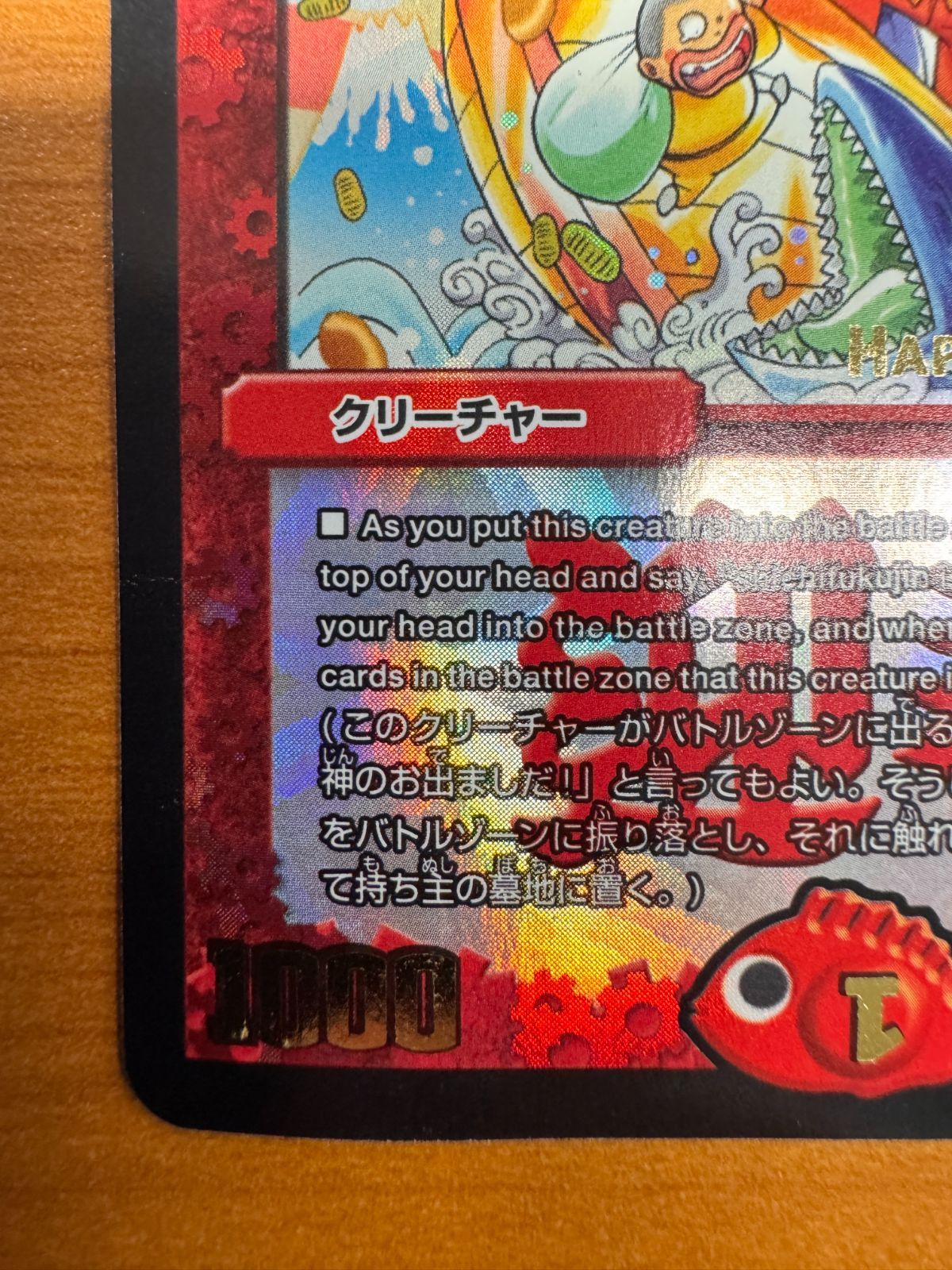 貴重】七福神の宝船巡り Treasure Cruise ホリデーカード PROMO プロモ