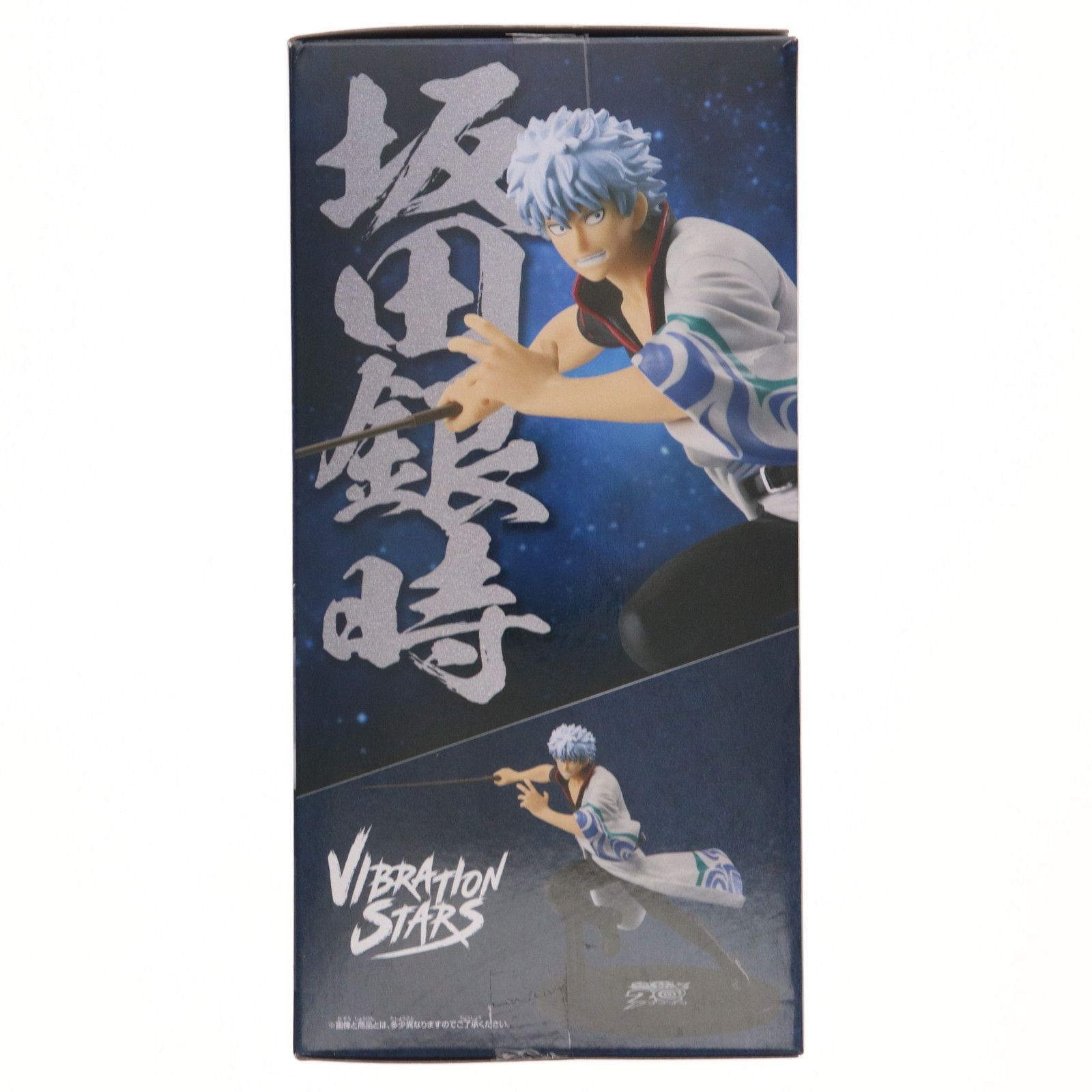坂田銀時(さかたぎんとき) 銀魂 VIBRATION STARS-坂田銀時- 20