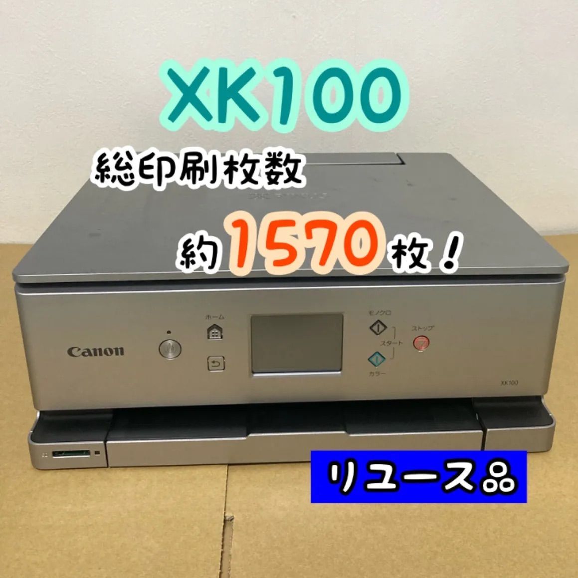 リユース品】Canon PIXUS インクジェットプリンター 複合機 XK100 シルバー N20 N21 - メルカリ