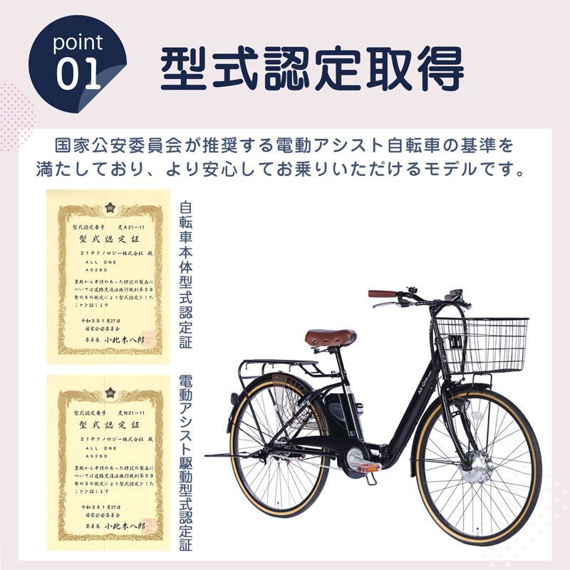 6時間 折りたたみ電動アシスト自転車
