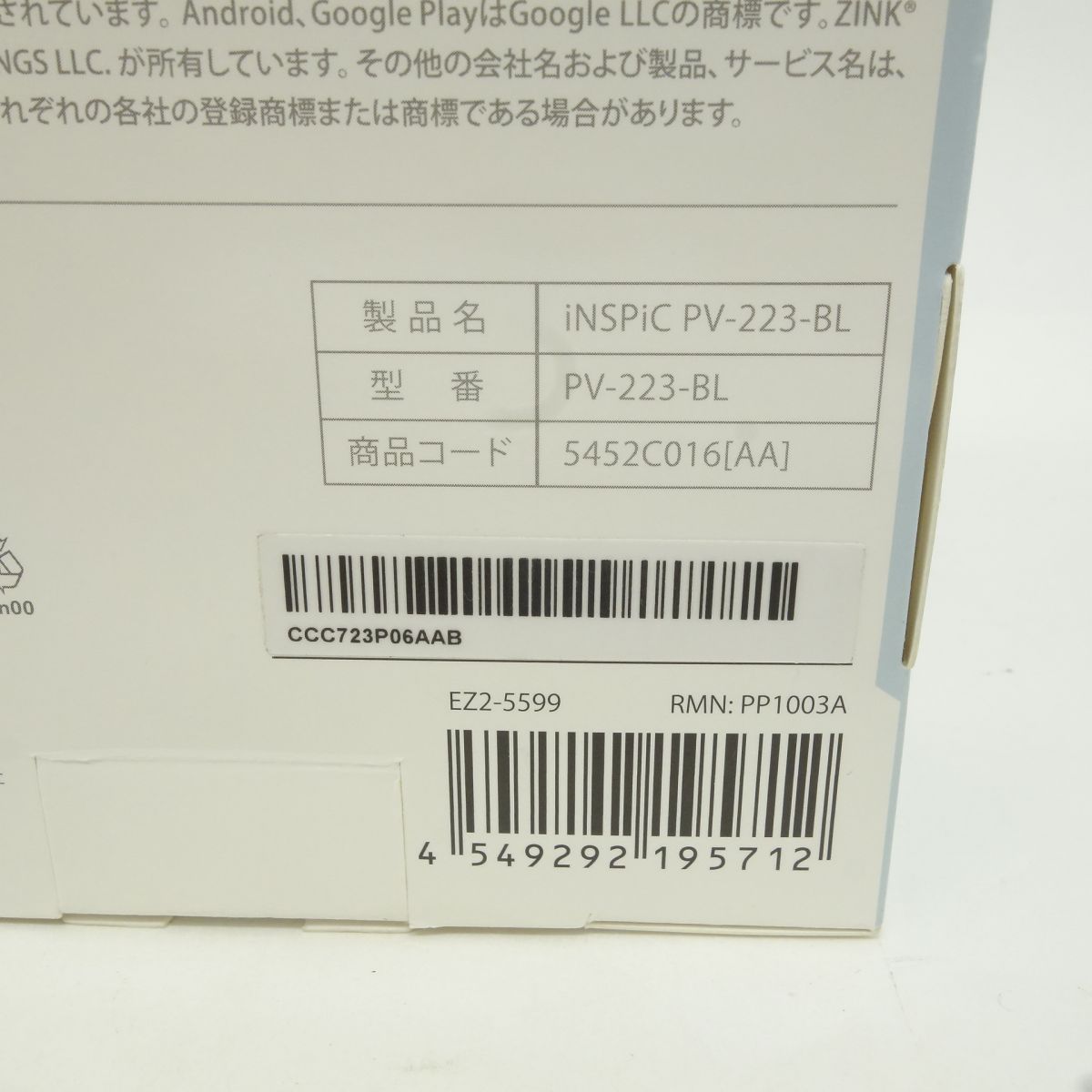 |現状品