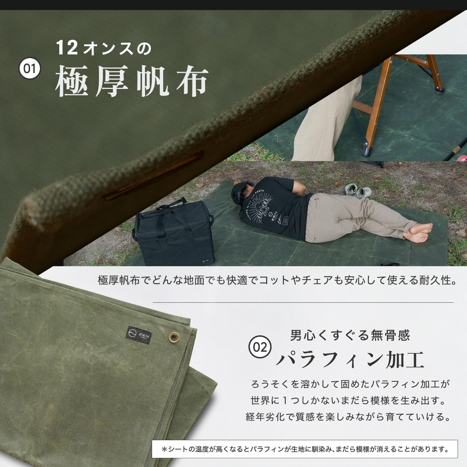 テントシート