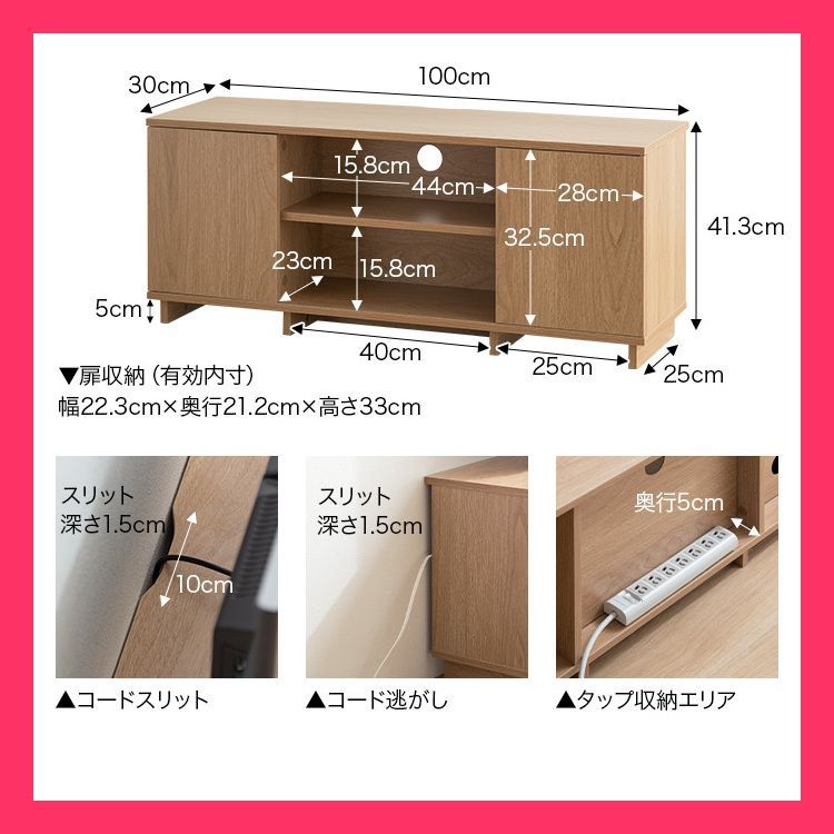 テレビ台
