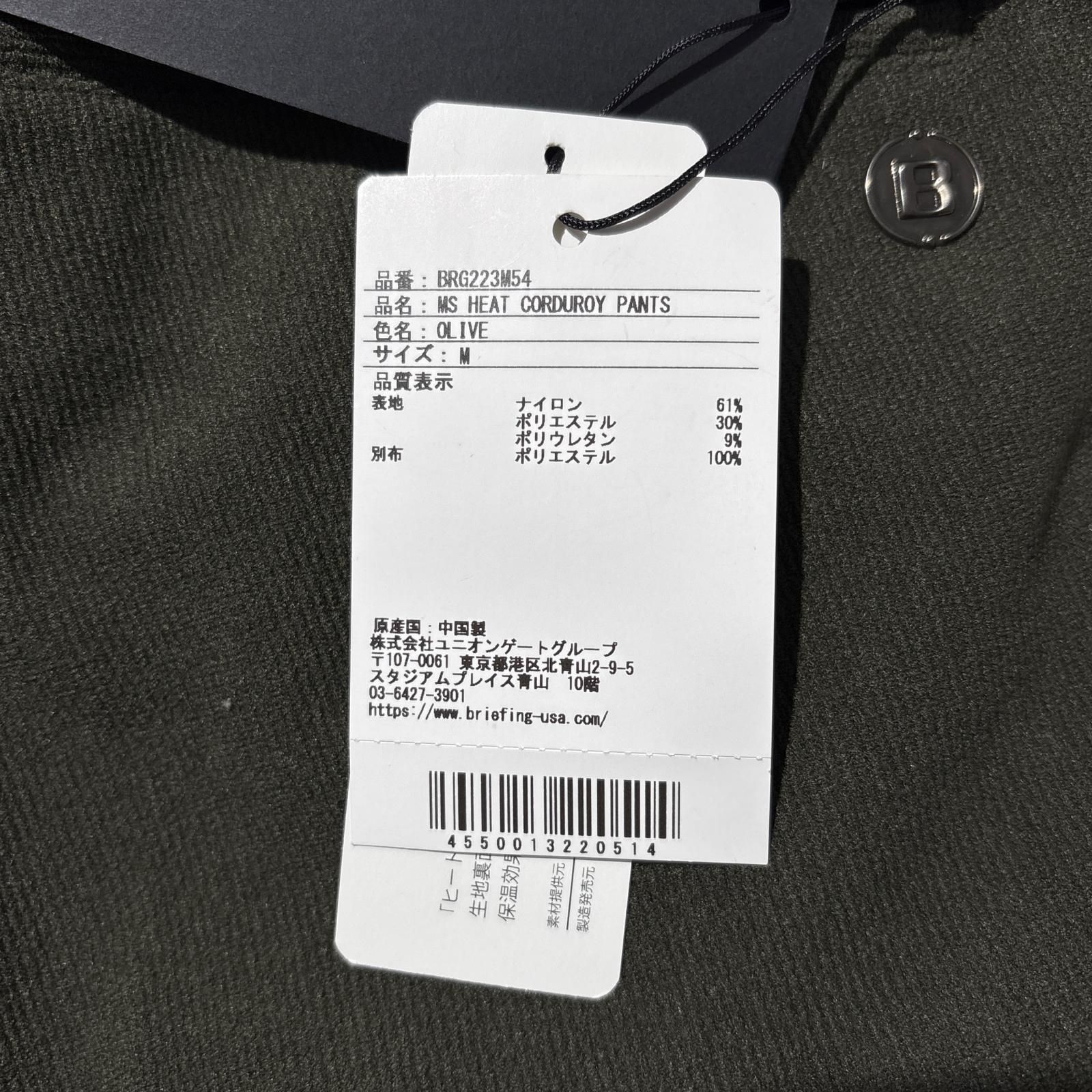 コーデュロイ 防寒