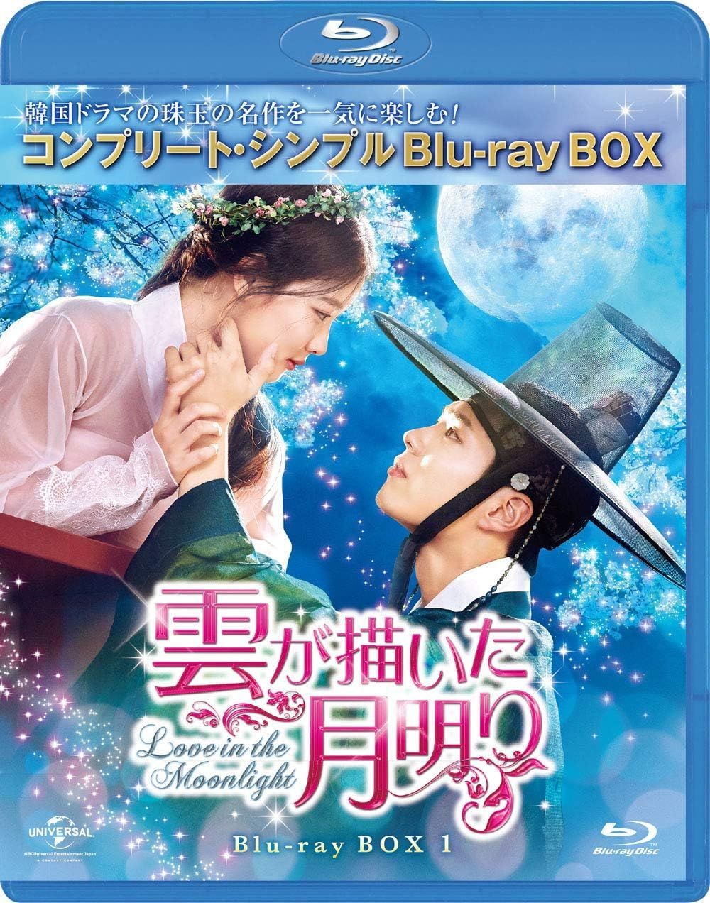 雲が描いた月明り シンプル Blu-ray BOX1 | Blu-ray BOX2 全話収録 2点セット 韓国ドラマ BD‐BOX パク ボゴム キム ユジョン 雲が描いた月明かり