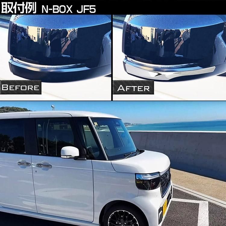 トヨタ ホンダ N-BOX JF5/JF6 ミラーガーニッシュ 外装カスタムパーツ 鏡面メッキ仕上げ 2P