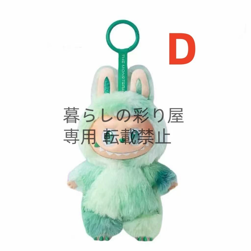 Labubu ぬいぐるみストラップ LOYALTY 正規品 Labubu The Monsters Big into Energy Series Vinyl Plush