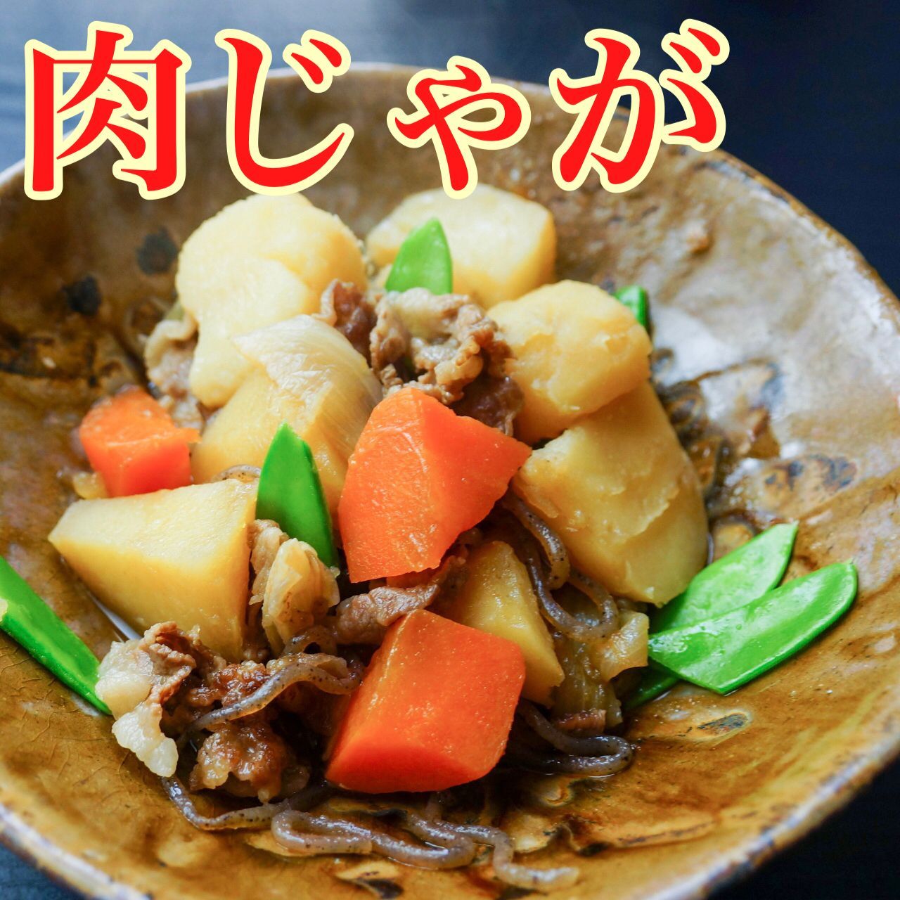 黒毛和牛切り落とし