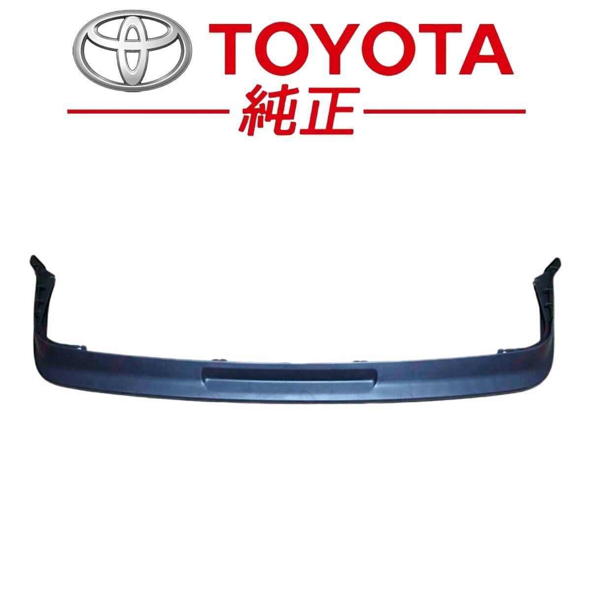 ae86 レビン トレノ 後期 純正フロントリップスポイラー TOYOTA 純正 後期AE86 レビン フロントリップスポイラー の