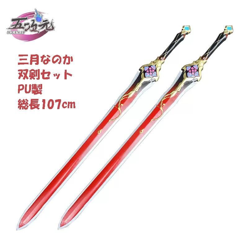 コスプレ 三月なのか