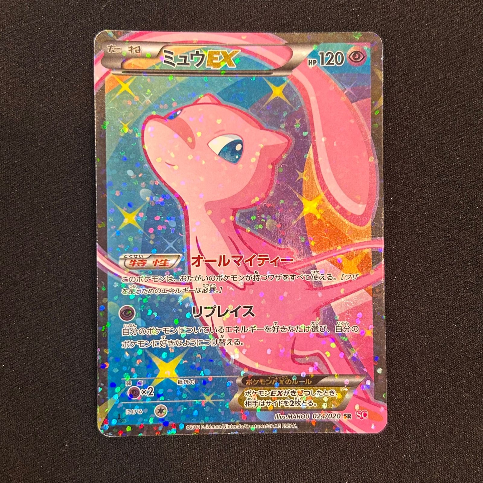 今だけ割引】ポケモンカード ミュウEX SR SC シャイニー