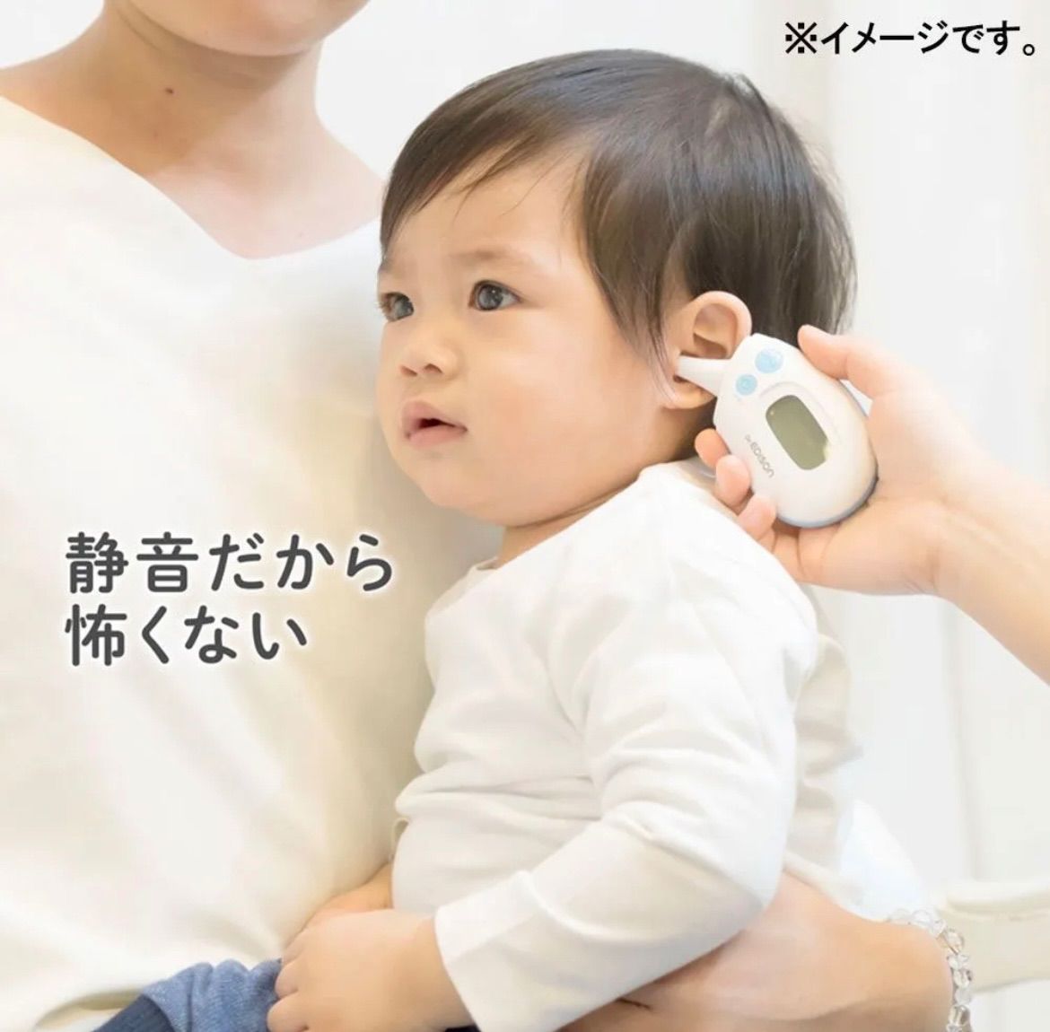 赤ちゃん