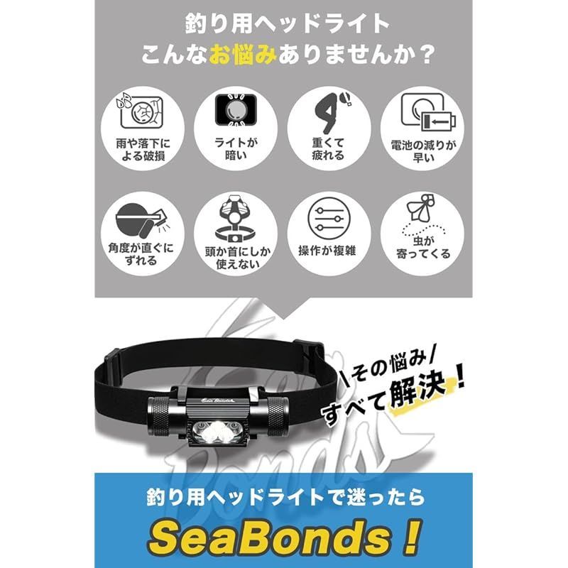 SeaBonds ヘッドライト 釣り 1400ルーメン led 充電式 首掛け