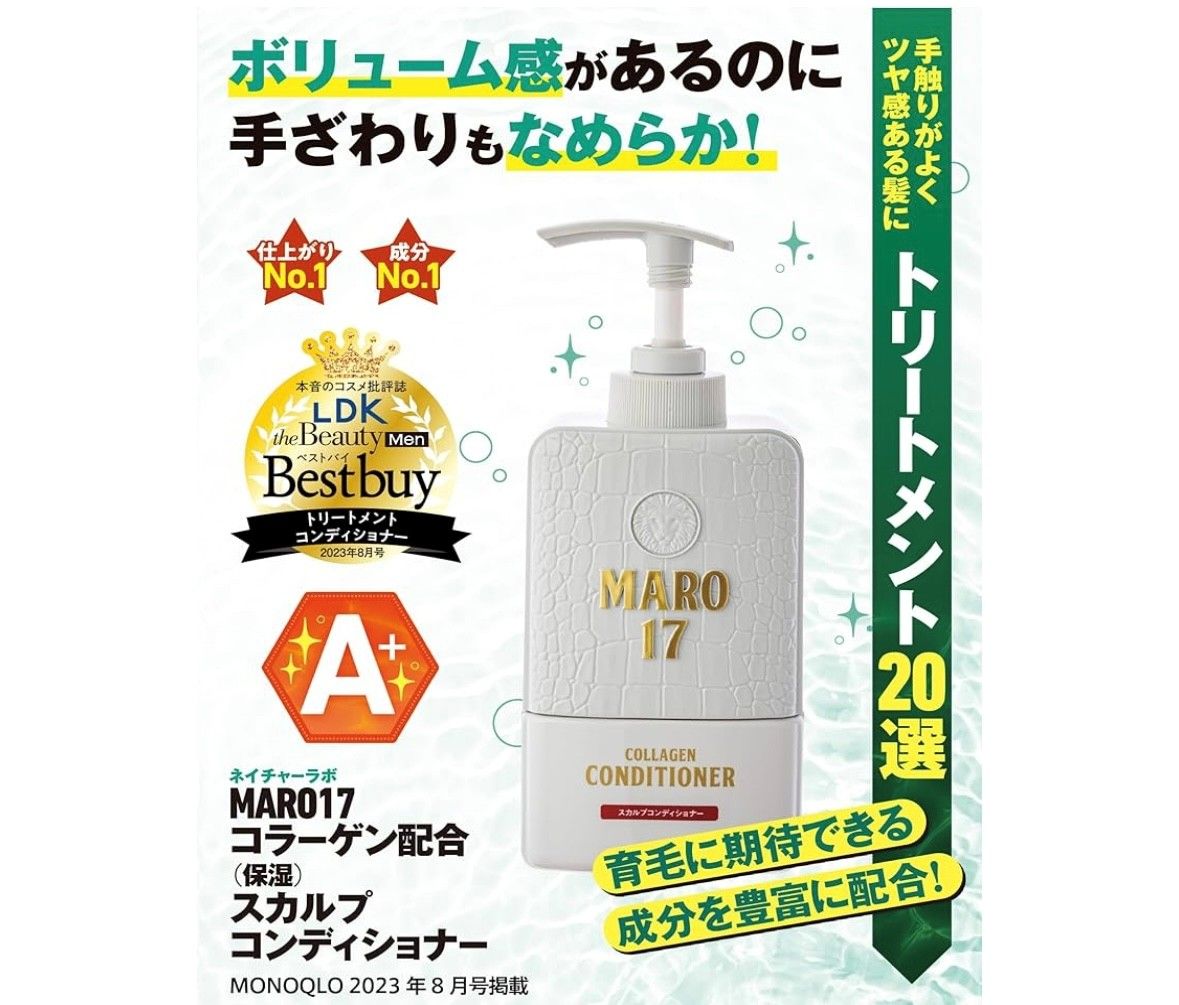 セット MARO17 ブラックプラス シャンプー 黒髪ケア 本体1本(350ml)＋