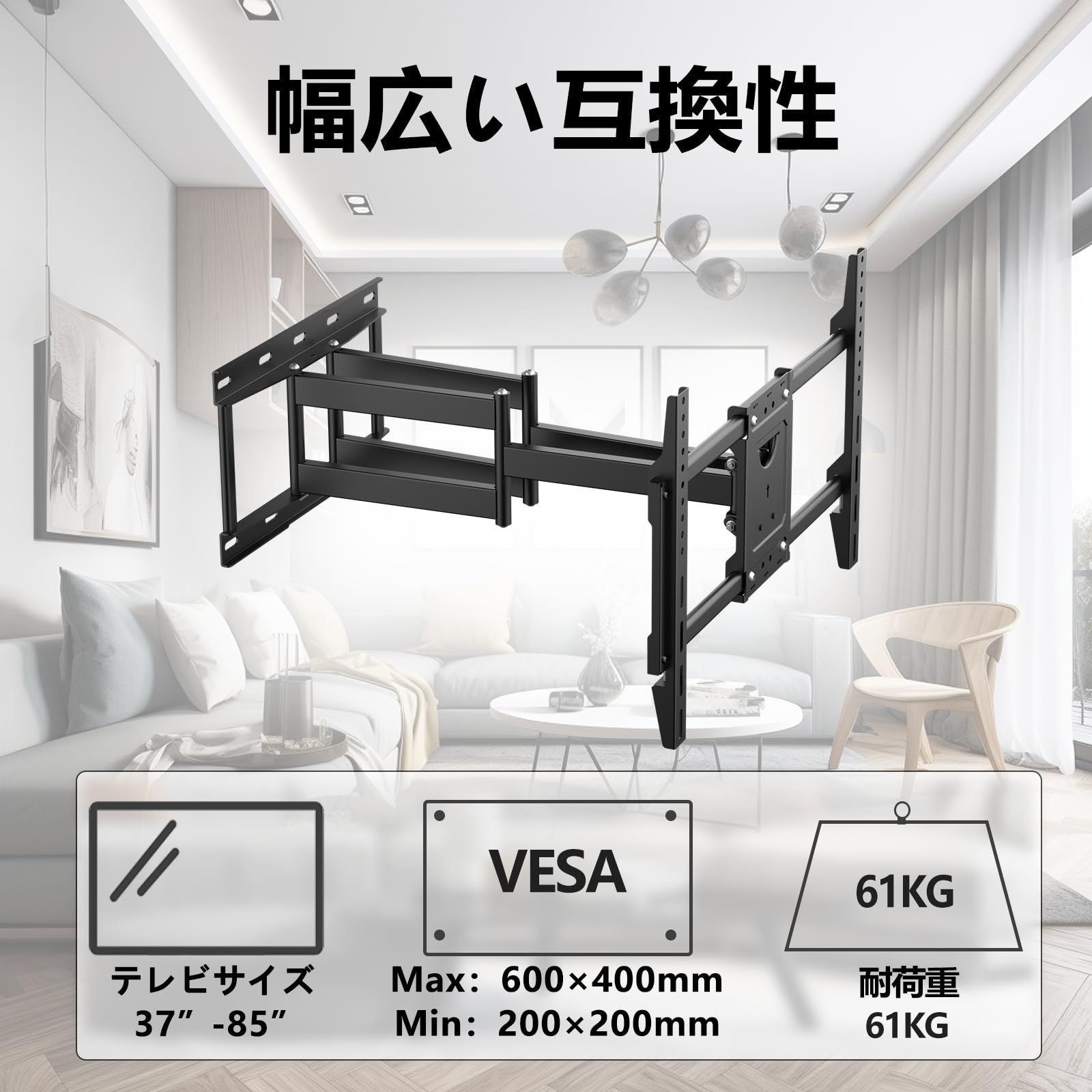 37～85インチ対応 LCD|LED|OLED液晶テレビ対応