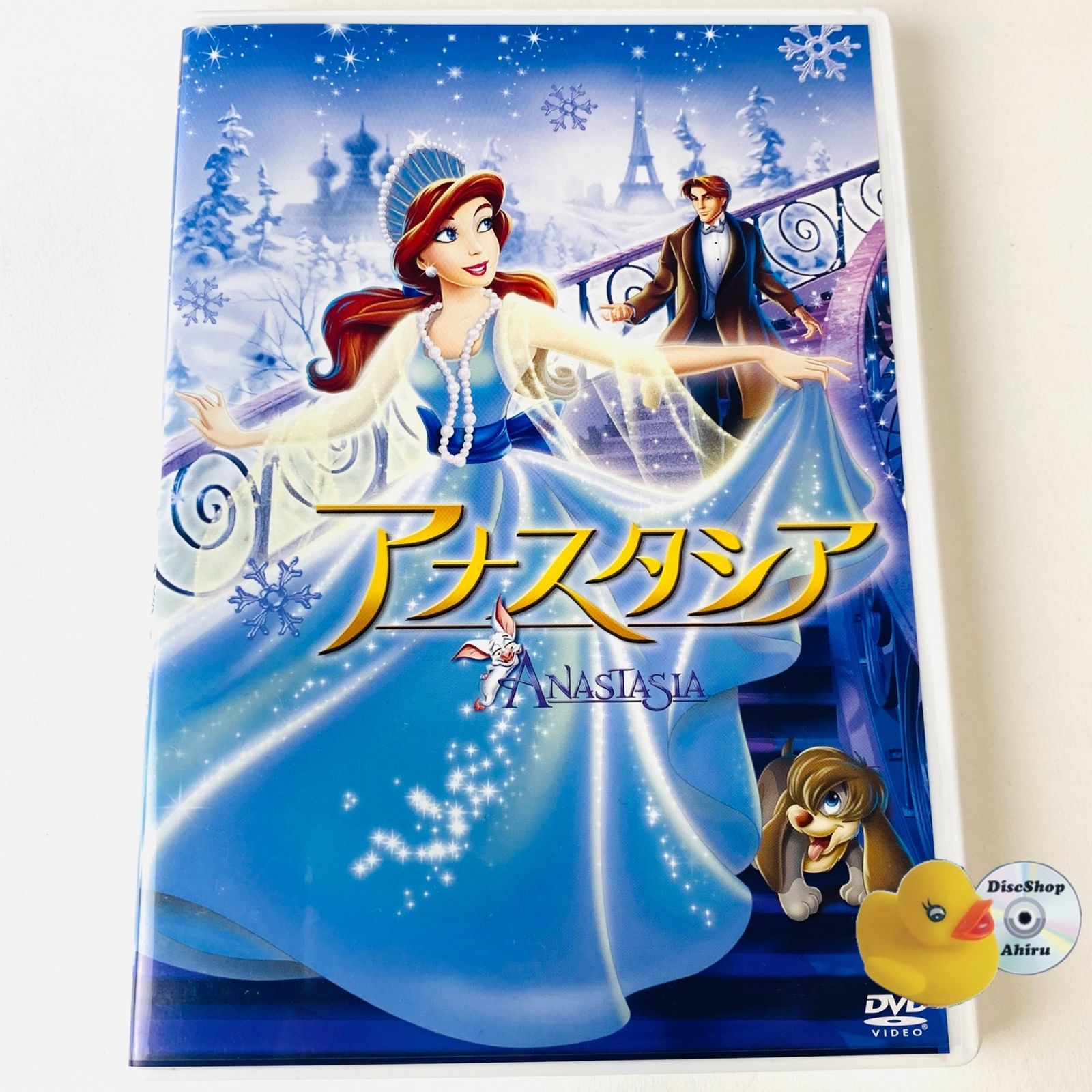 Amazon.co.jp: アナスタシア [DVD] : DVD