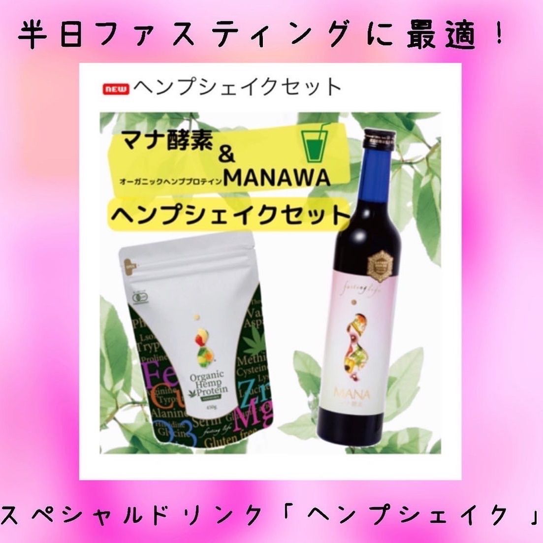 【通販早割】ココさん専用 マナ酵素 2本セット ダイエット食品