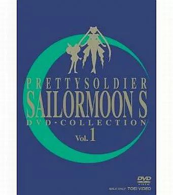 (未使用･未開封品)　美少女戦士セーラームーンS DVD - COLLECTION VOL.1 og8985z 美少女戦士セーラームーンS DVD - COLLECTION VOL.1｜CD、音楽