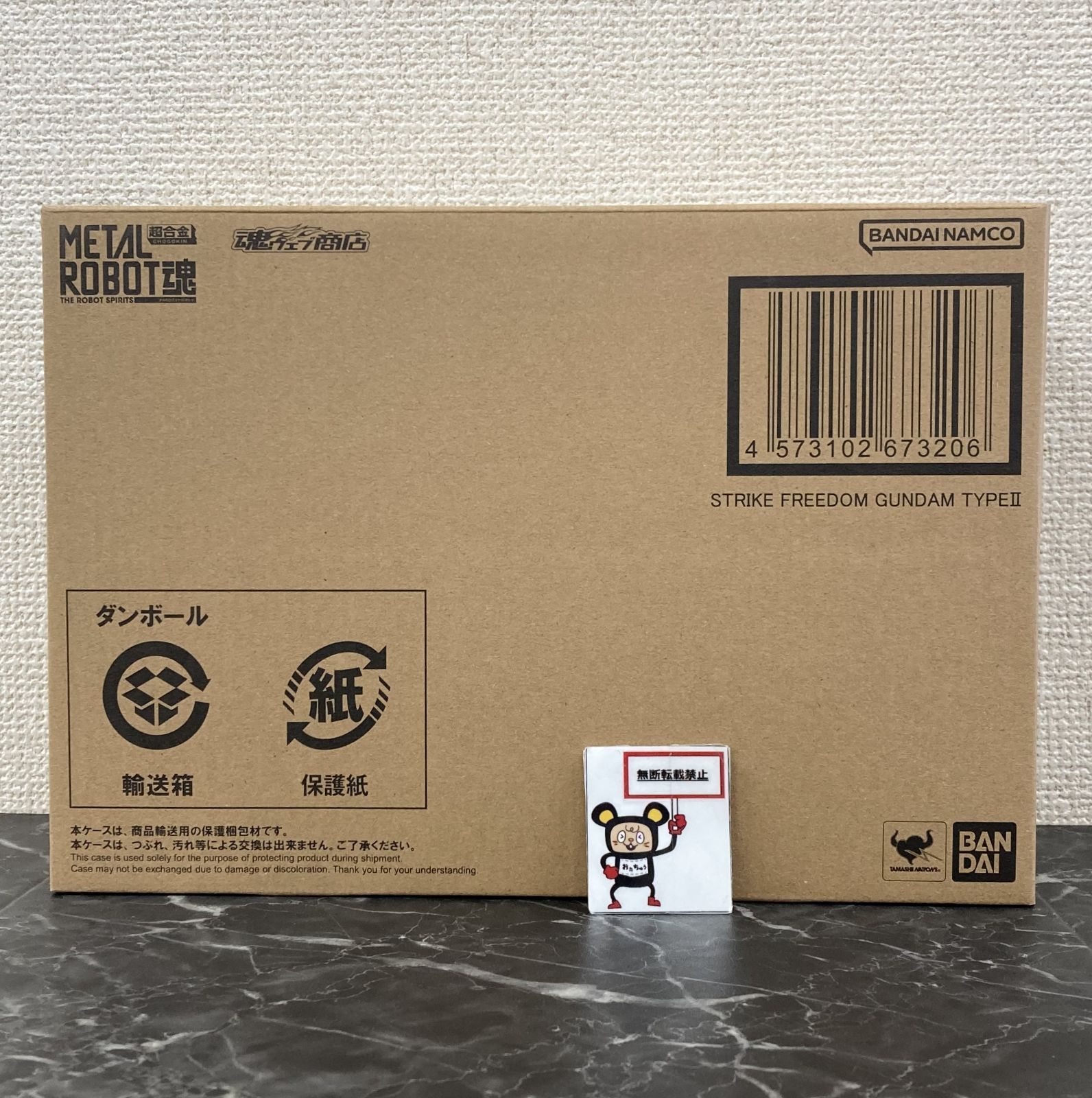 29. METAL ROBOT魂 ストライクフリーダムガンダム弐式