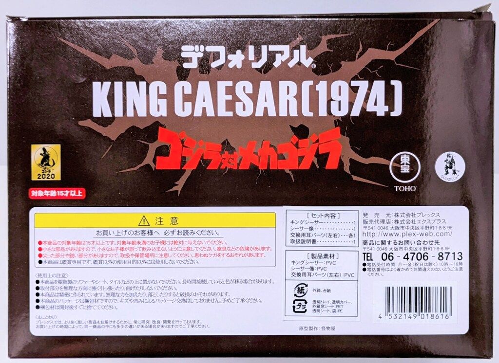 エクスプラス デフォリアル キングシーサー1974 限定版 Amazon | デフォリアル キングシーサー(1974) 限定版