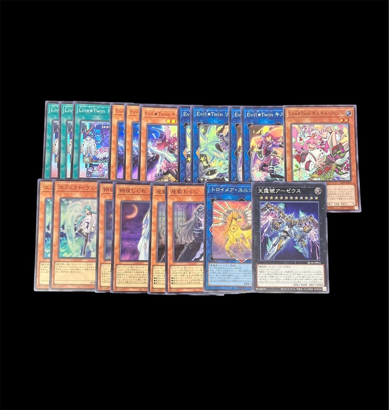 遊戯王 イビルツイン パーツ プリズマ まとめ売り