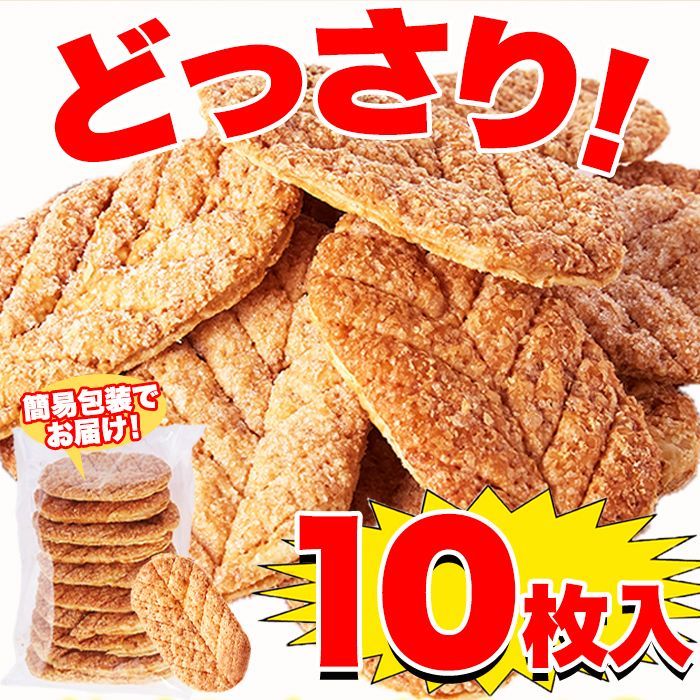 メルカリShops - 訳ありリ口の中で広がる優しい甘さサクサクの食感ーフパイ10枚SM00010817