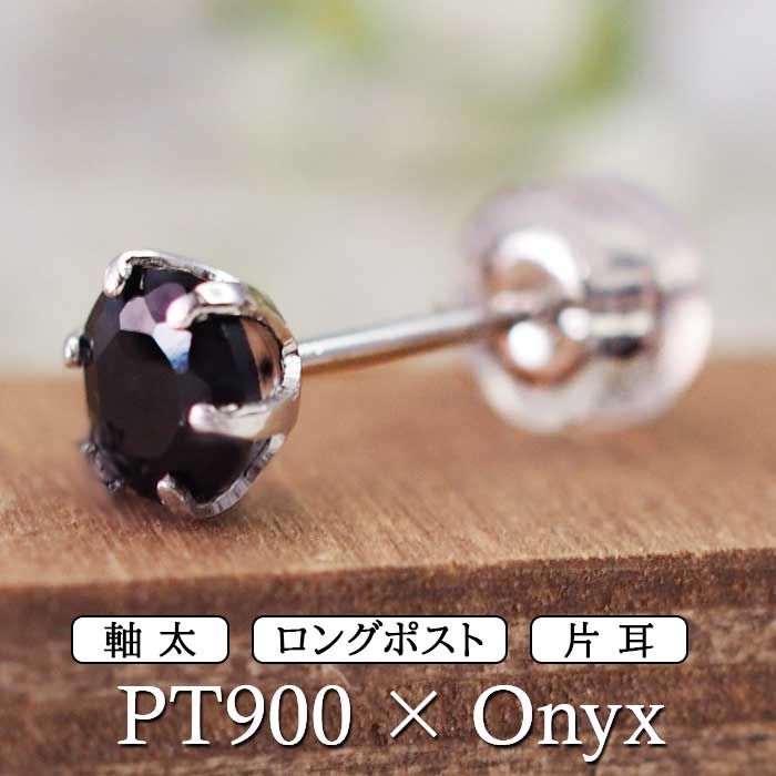 Pt850ハードボールキャッチ5㎜　ペア（2個） Pt850ハードボールキャッチ5㎜ ペア（2個） Pt850ハードボールキャッチ