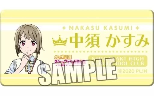 中古】バッジ・ピンズ 中須かすみ 「ラブライブ!虹ヶ咲学園スクール
