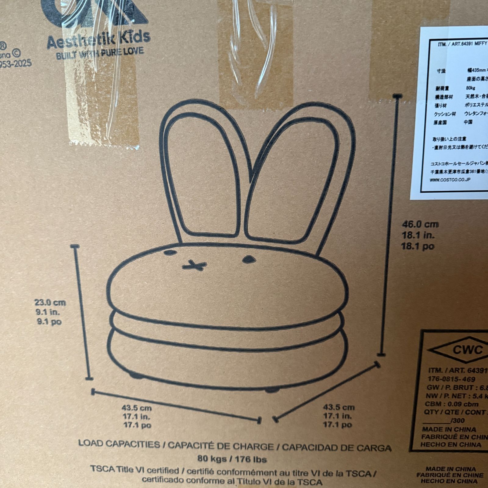 未開封 miffy ミッフィー マカロンチェア ソファ ベビーチェア