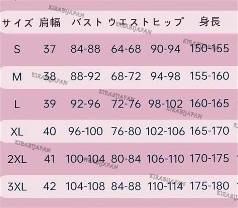 仮装