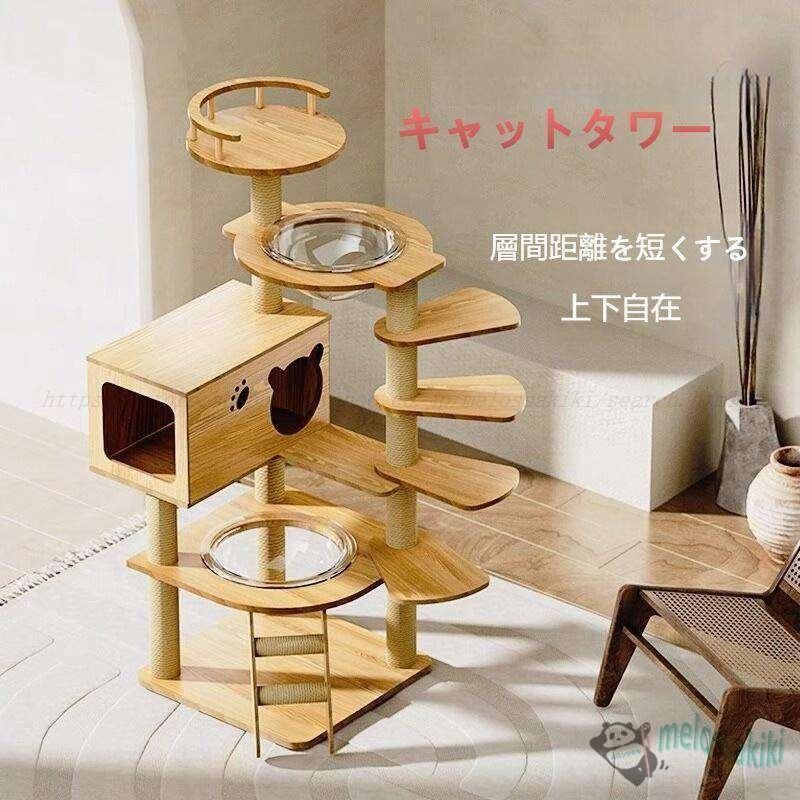 キャットタワー ねこタワー ホワイトコットン支柱 階段設計 肉球が見える 隠れ家 展望台 爪とぎ 子猫 短足猫 シニア猫 太った猫に特別設計 木製