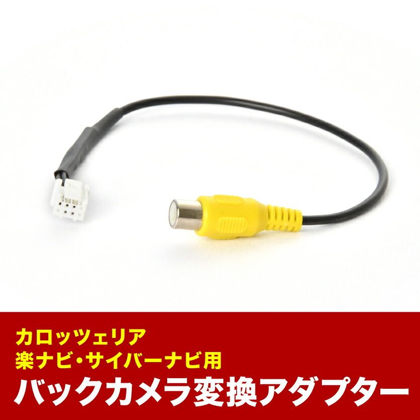 カロッツェリア 楽ナビ AVIC-RL910 AVIC-RL911 AVIC-RL912 バック