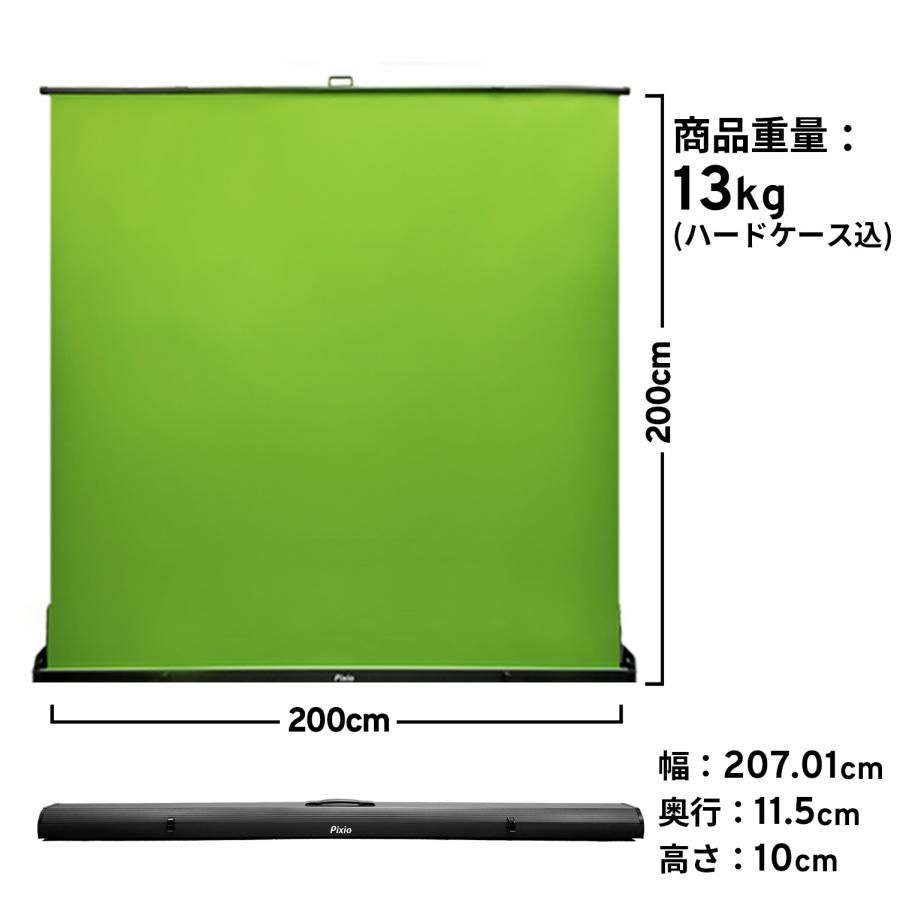 200cm×200cm 背景スクリーン