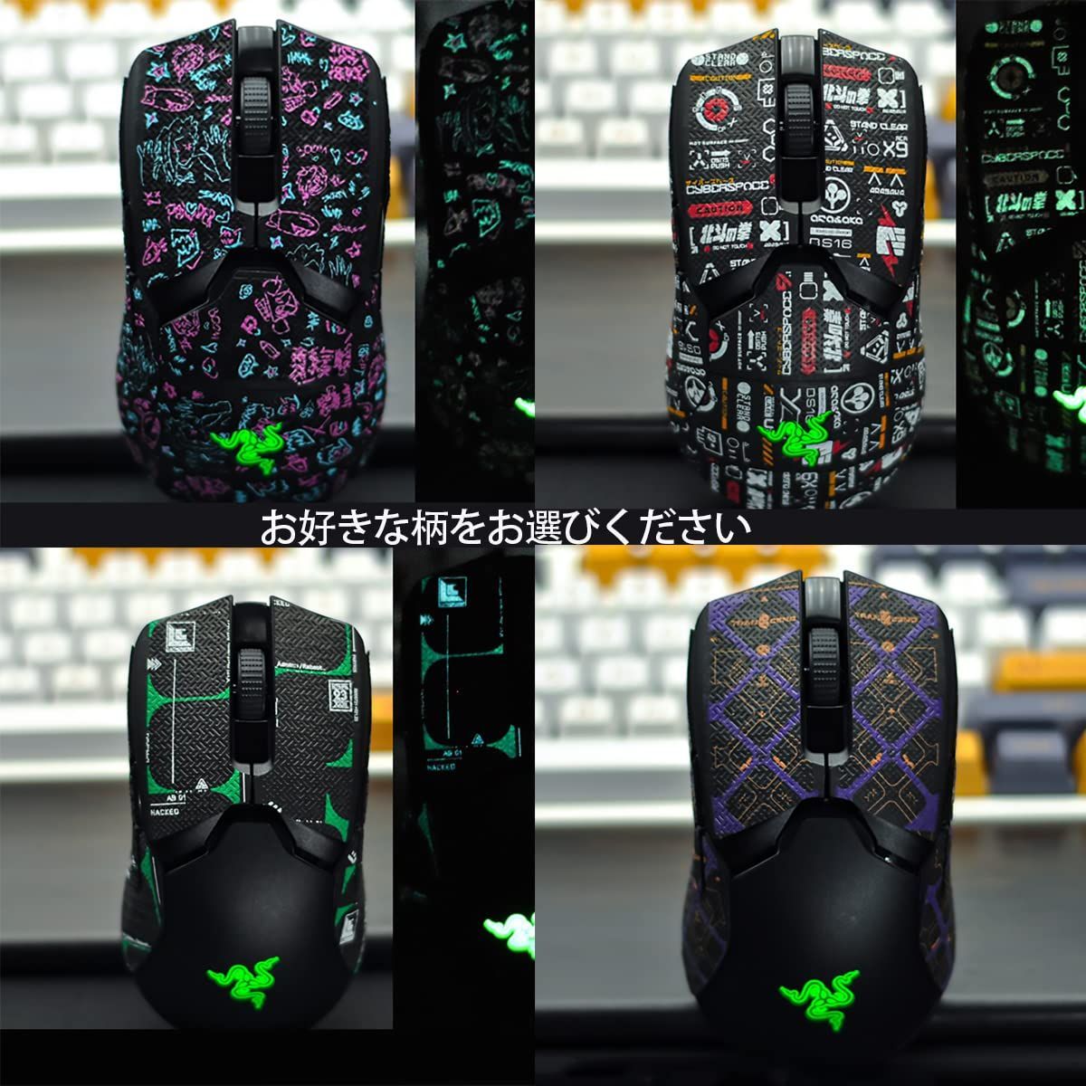 在庫処分】Sikai スリップテープ ゲーミングマウスに適用 for Razer Viper / Viper Ultimate / Viper 8K  Hz用 Lizard Skins(リザードスキンズ)素材を採用 レイザー マウス viper アンチカット済 - メルカリ