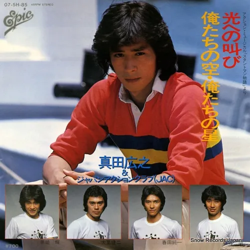 真田広之コンサートビデオテープ　BIGBANG ジャパンアクションクラブ 2025年最新】真田広之＆ジャパンアクションクラブの人気アイテム