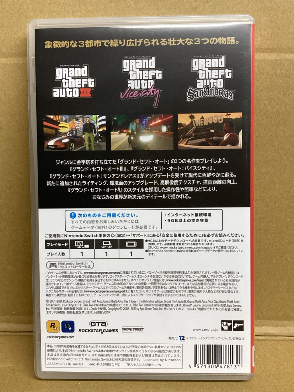 20 Nintendo Switch grand theft auto THE TRILOGY グランド・セフト・オート：トリロジー