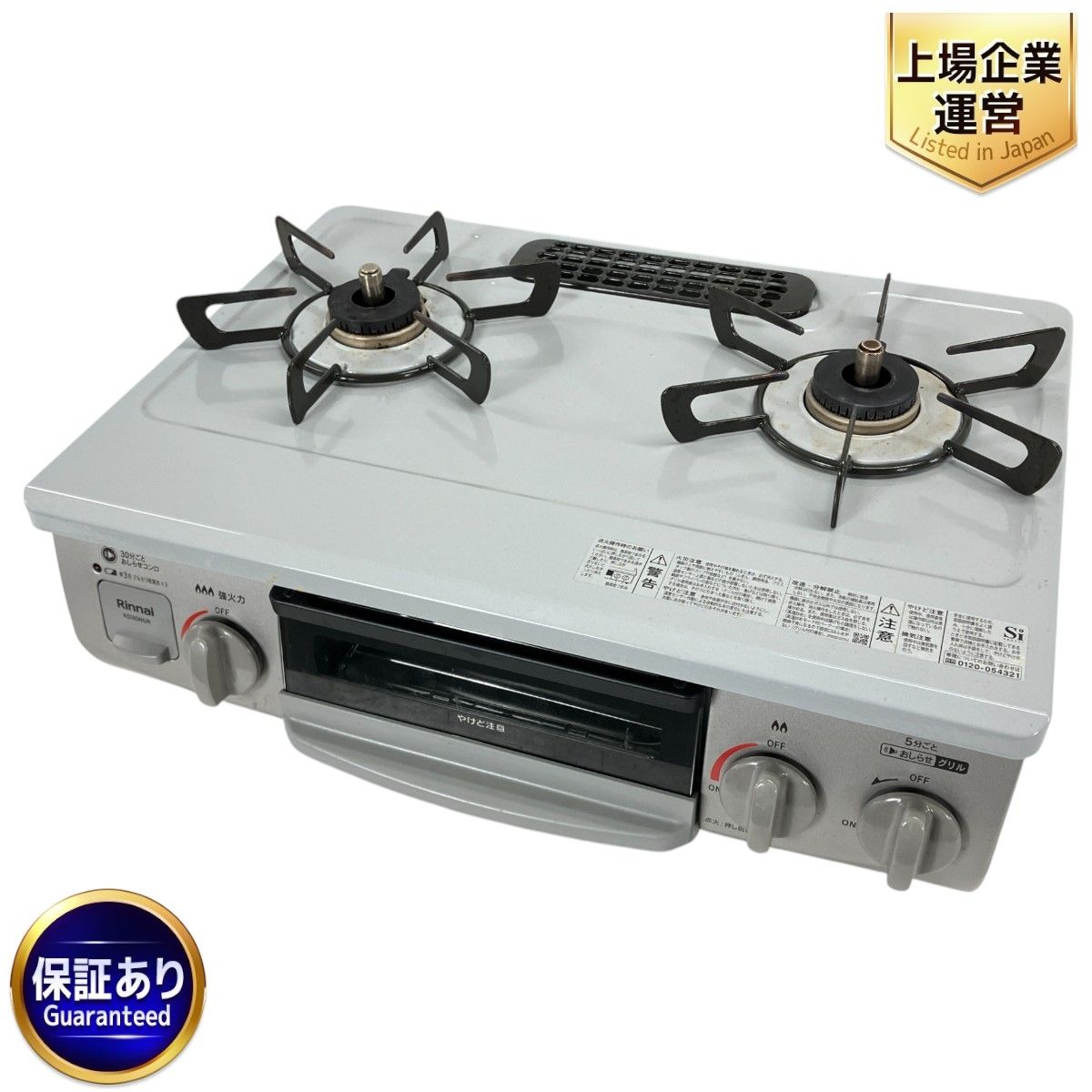 リンナイSiセンサーLPガスコンロ
