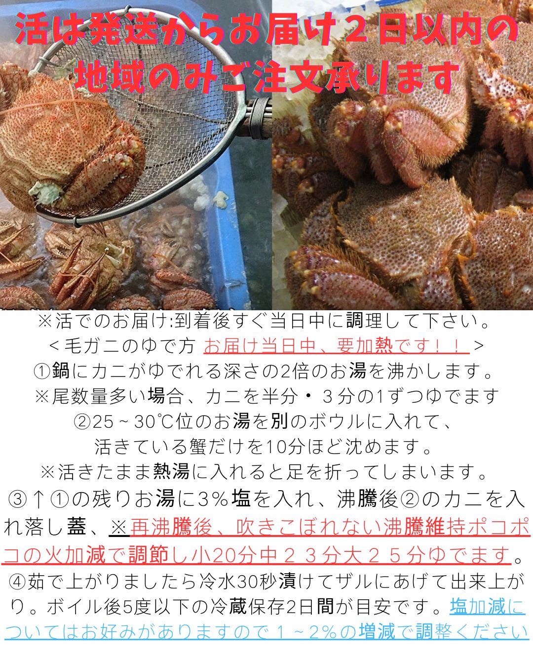 活きたまま 活毛ガニ