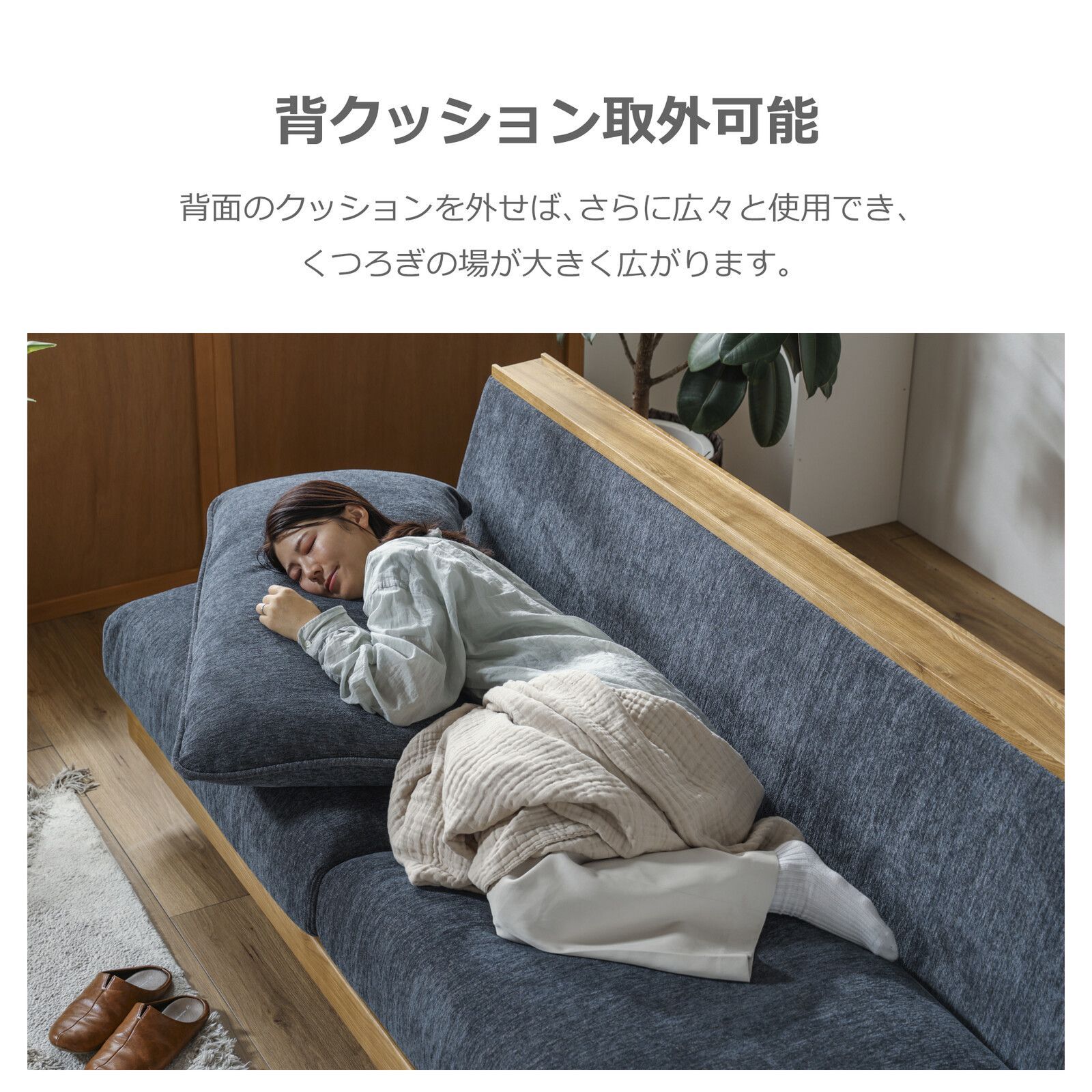 ３人掛 フェザー入