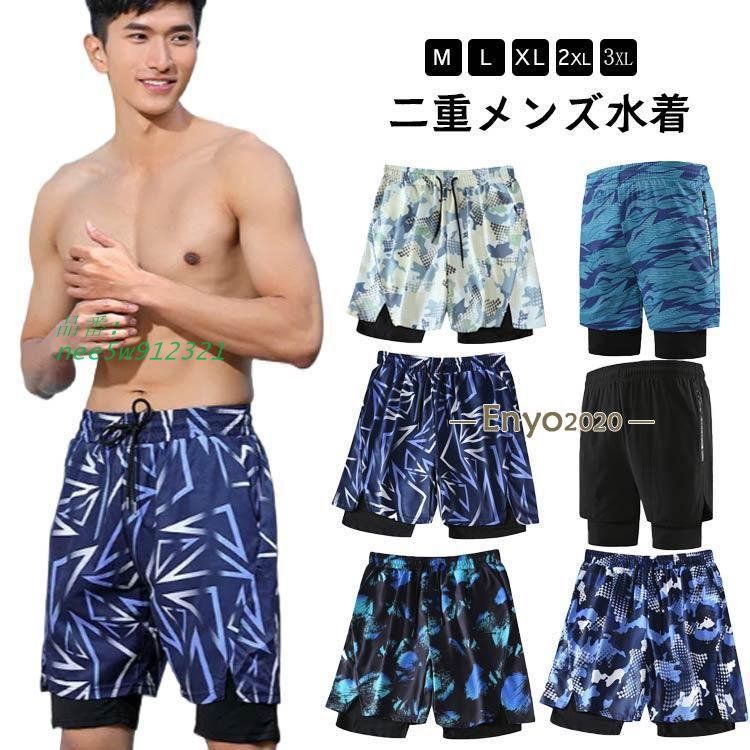 水着 メンズ サーフパンツ 海パン サーフショーツ ボードショーツ ロング ハーフパンツ インナー付 膝丈 大きいサイズ ミドル プー ラッシュガード  nee5w912321