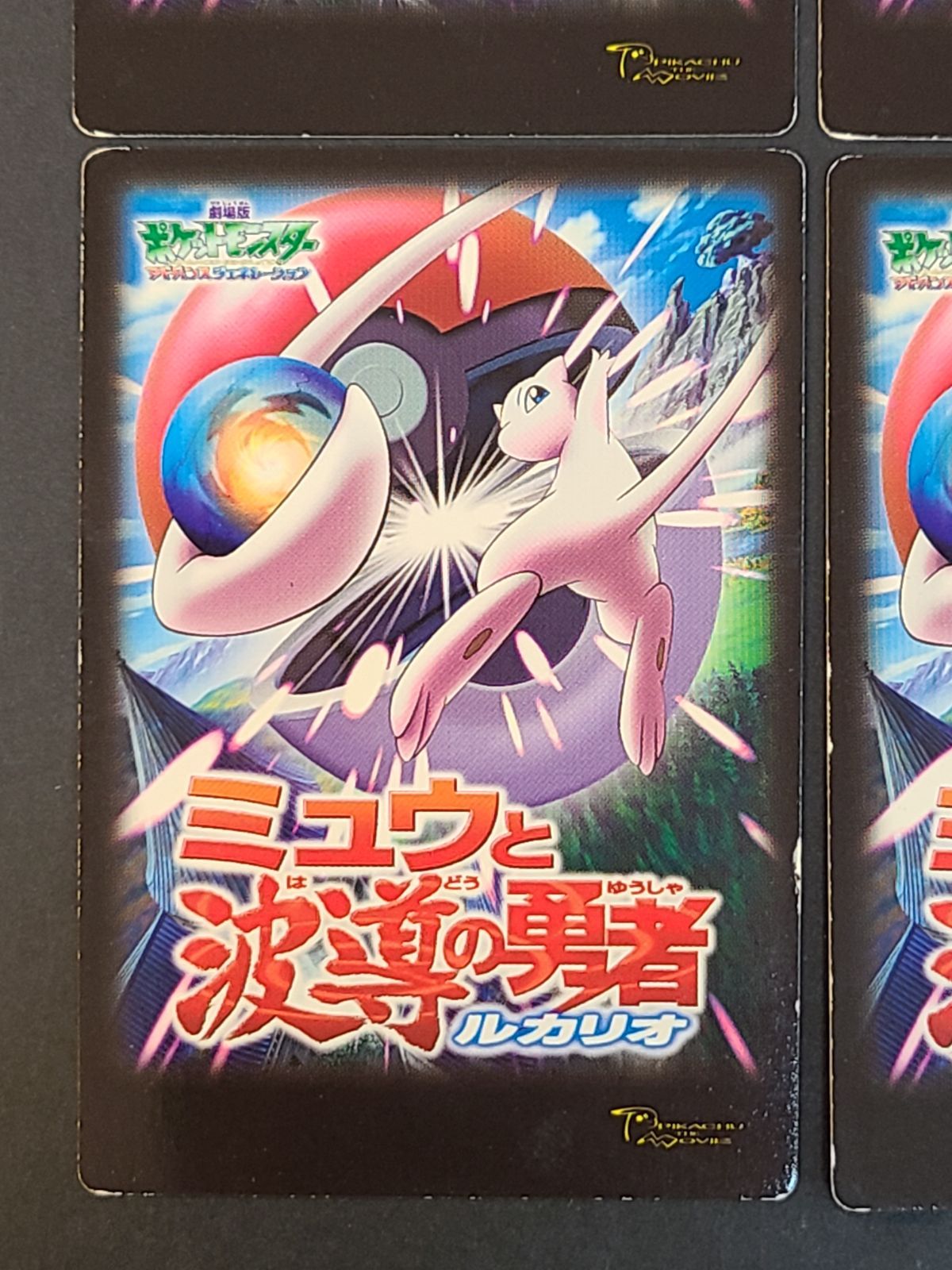 アドベンチャーカード