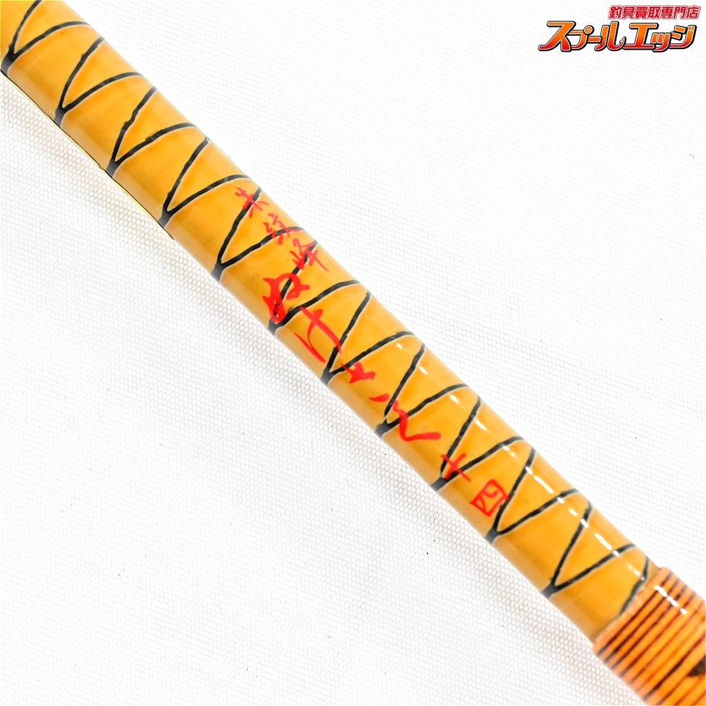 朱紋峰 先ぬけ 14 朱紋峰 先ぬけ 14｜＠ベリーネット 日本最大新品中古釣具WEBショップ
