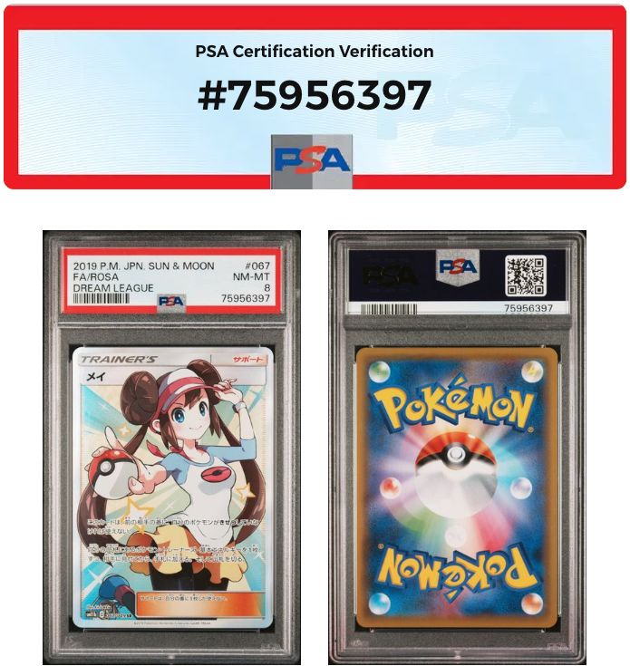 PSA8 メイSR sm11b-067/049 ワンオーナー品 ポケモンカード鑑定